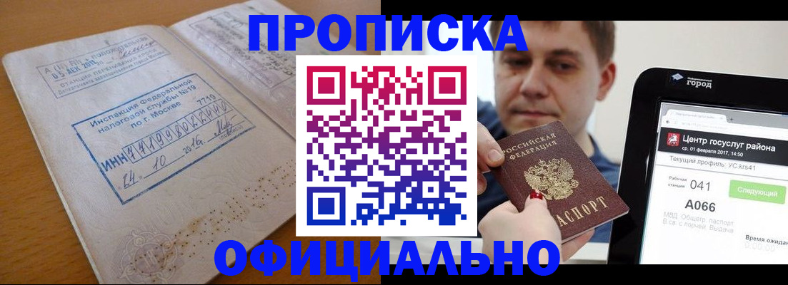 временная регистрация в Калуге