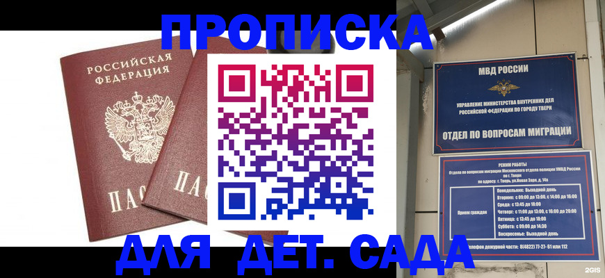 временная регистрация для всех в Калуге