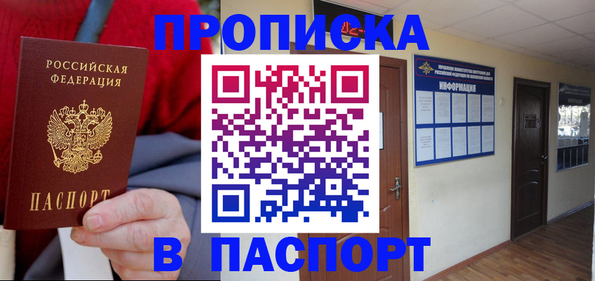 временная регистрация в Калуге