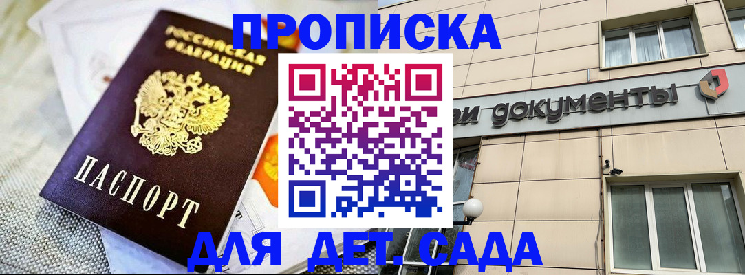 прописка для работы в Калуге