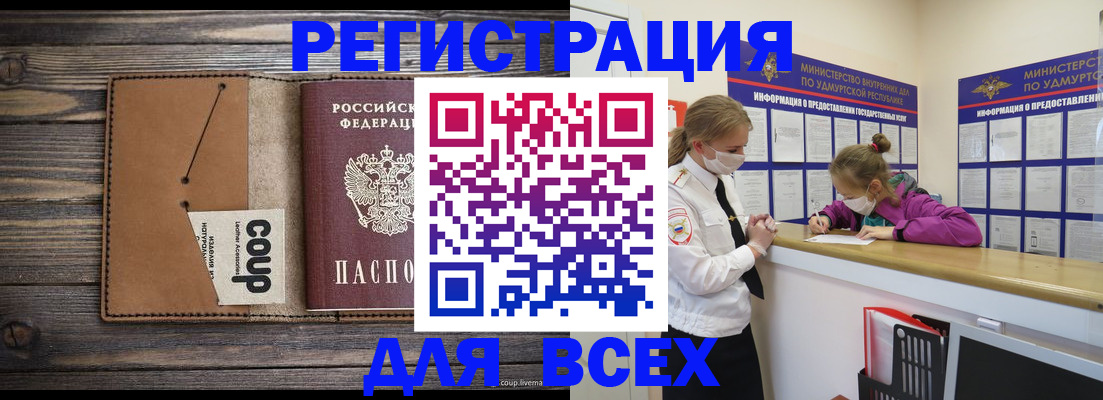 временная прописка в Калуге