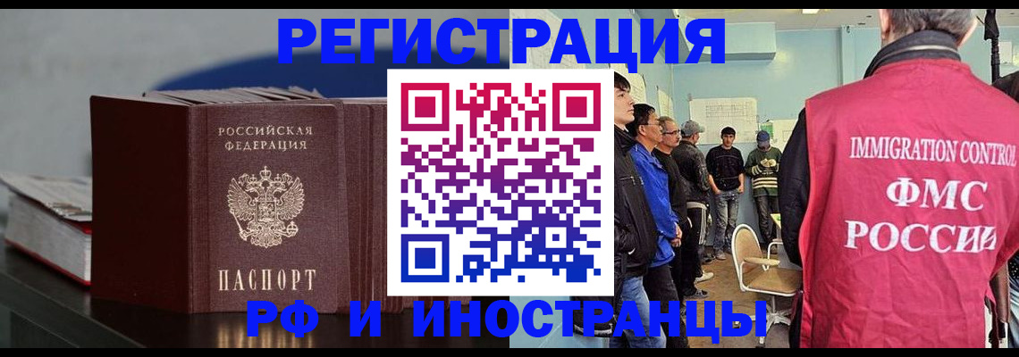 временная регистрация в Калуге
